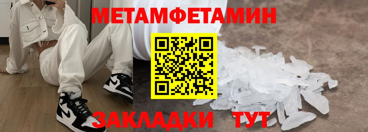 Амфетамин Розовый Каменск-Шахтинский
