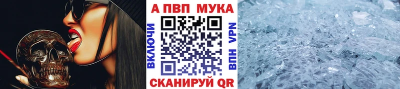 Alpha-PVP мука  Каменск-Шахтинский 