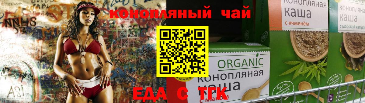 Каменск-Шахтинский  Canna-Cookies марихуана  Вход с VPN 