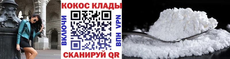 даркнет состав Каменск-Шахтинский Cocaine Перу