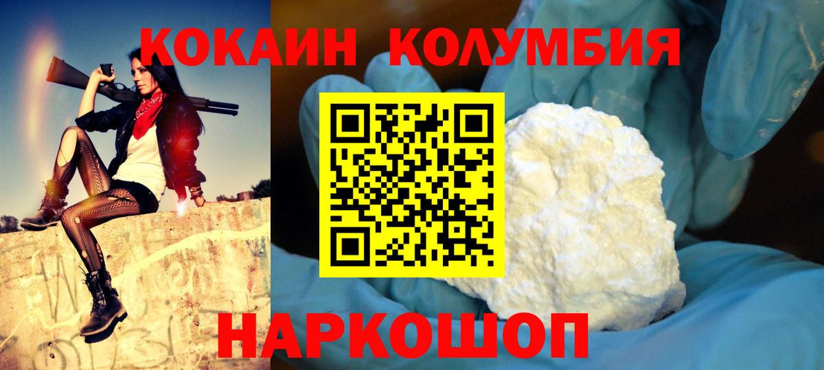 Каменск-Шахтинский  Cocaine 98%  хочу   COCAIN Боливия  Вход с VPN 