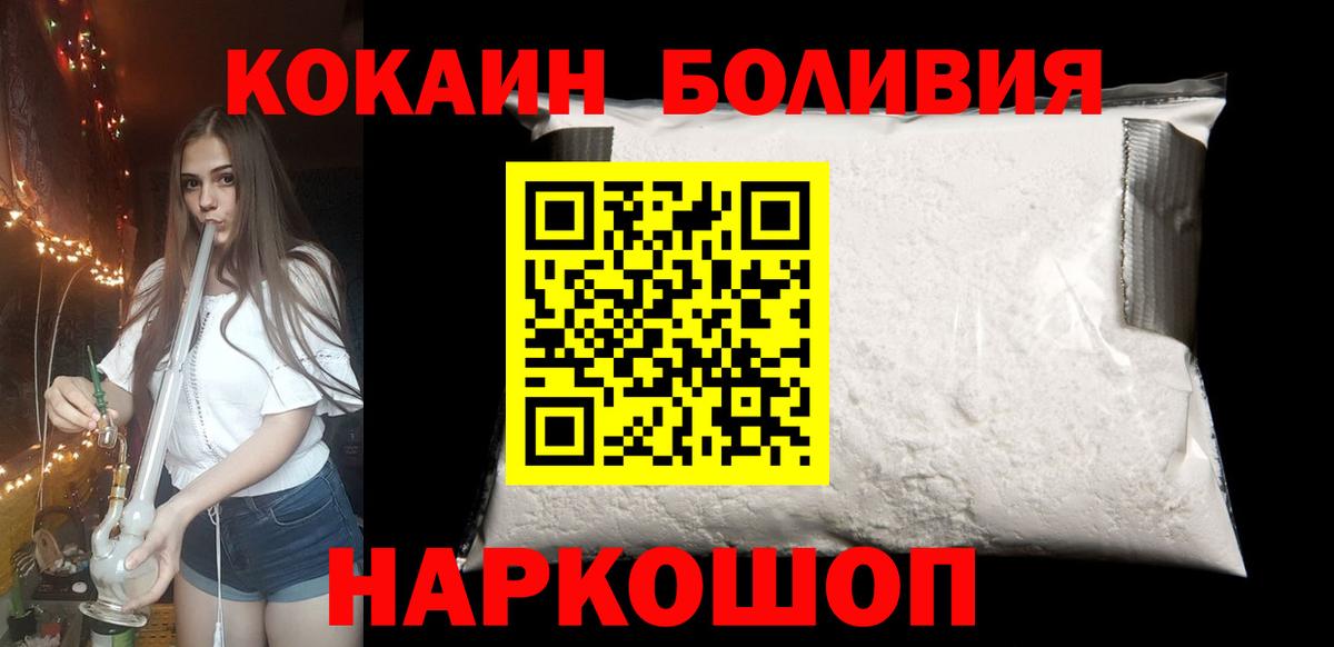 Cocaine Колумбийский Каменск-Шахтинский