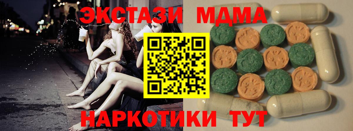 Каменск-Шахтинский  Экстази  Вход с VPN  Ecstasy MDMA  ЭКСТАЗИ Дубай 