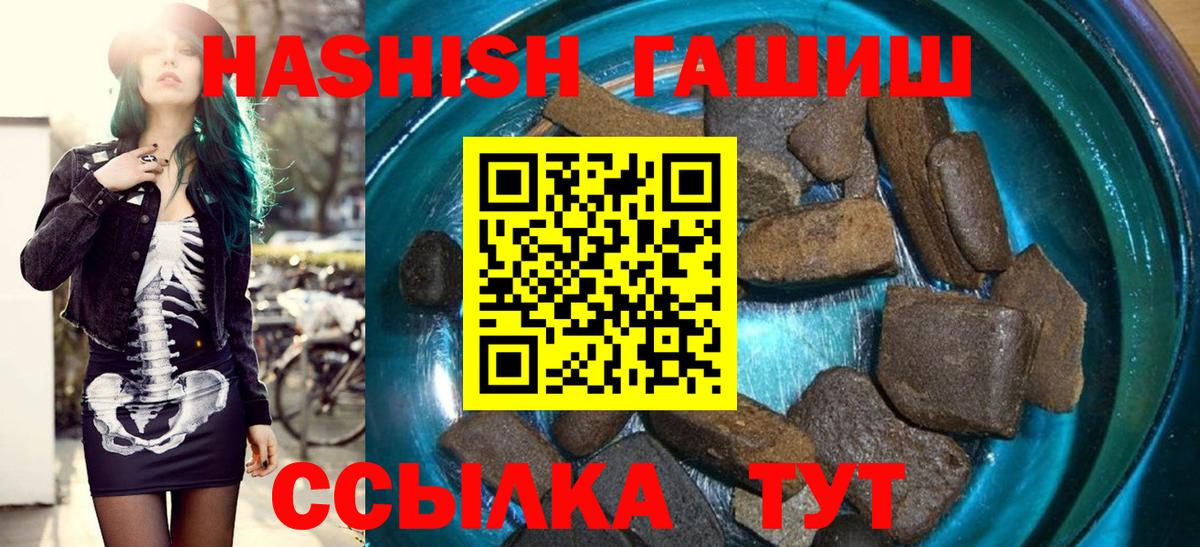 ГАШИШ Premium Каменск-Шахтинский