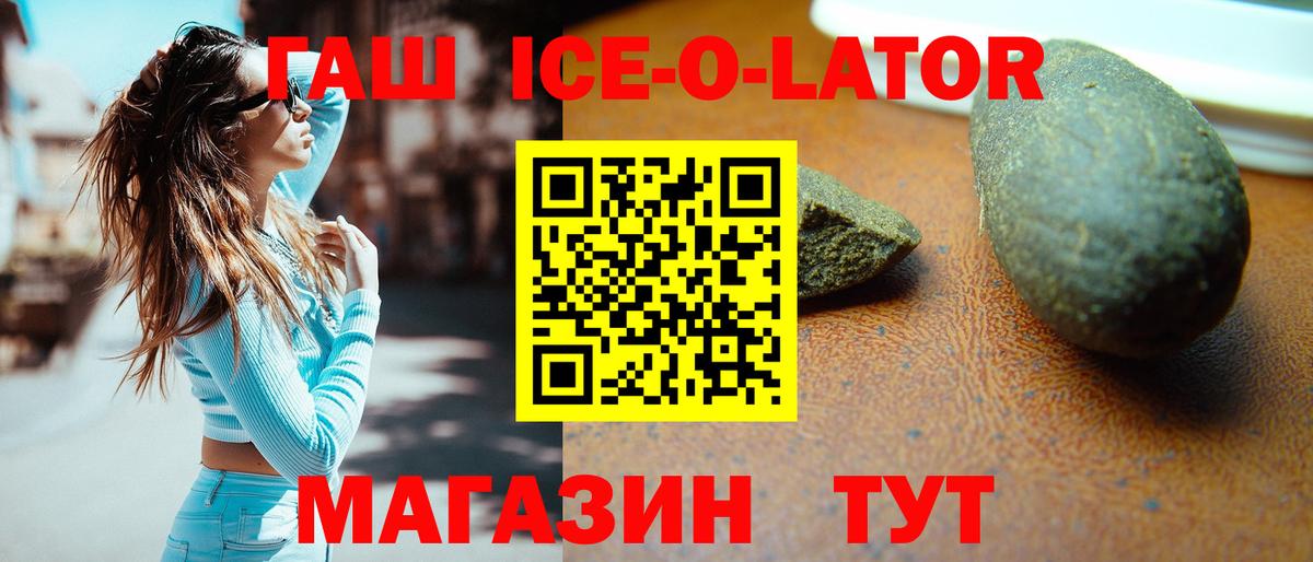 купить наркотики сайты  ГАШИШ  Вход с VPN  ГАШ VHQ  Каменск-Шахтинский 