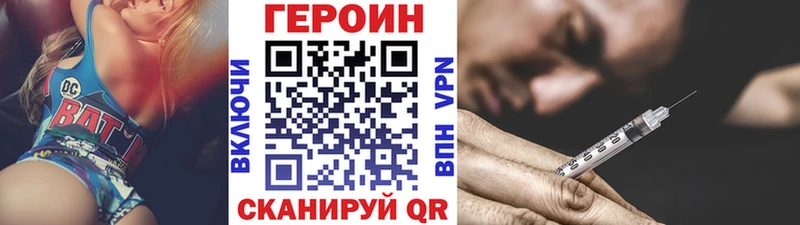 ГЕРОИН Heroin  KRAKEN tor  Каменск-Шахтинский  дарнет шоп 