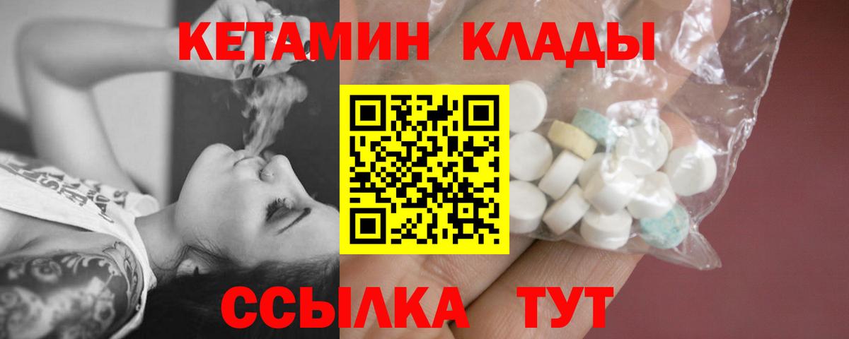 Каменск-Шахтинский  КЕТАМИН ketamine  Вход с VPN  КЕТАМИН ketamine 