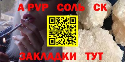 спайс Краснокаменск
