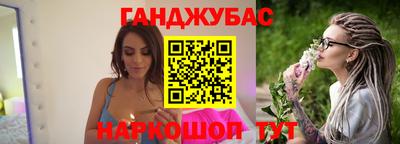 спайс Краснокаменск