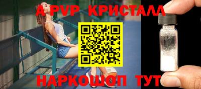 спайс Краснокаменск