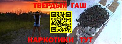 спайс Краснокаменск