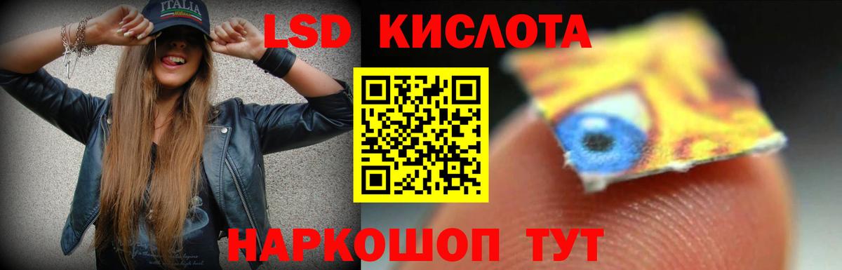 LSD-25 экстази кислота Каменск-Шахтинский