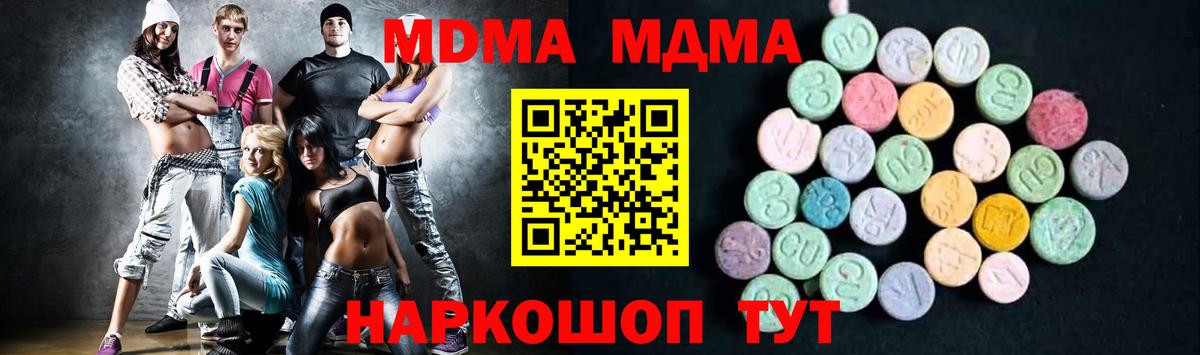 МДМА crystal  MDMA  Каменск-Шахтинский  Вход с VPN 