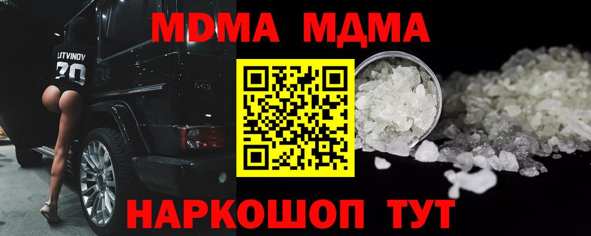 МДМА молли Каменск-Шахтинский