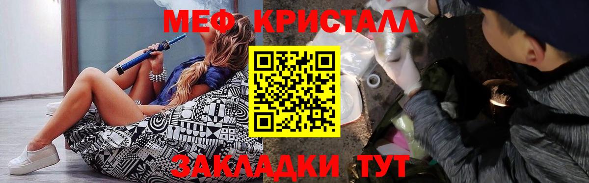 Каменск-Шахтинский  Меф VHQ  Вход с VPN 
