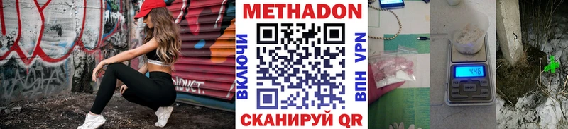 МЕГА вход  Каменск-Шахтинский  Метадон VHQ 