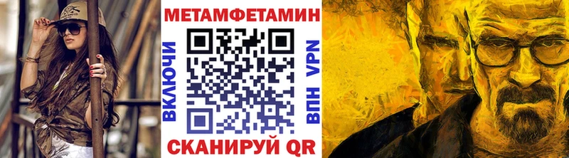 ссылка на мегу маркетплейс  Каменск-Шахтинский  Метамфетамин мет 