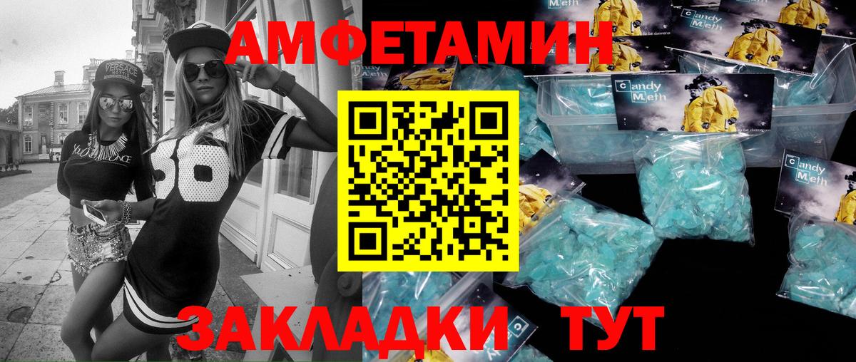 Каменск-Шахтинский  Первитин Декстрометамфетамин 99.9%  Метамфетамин  Вход с VPN 