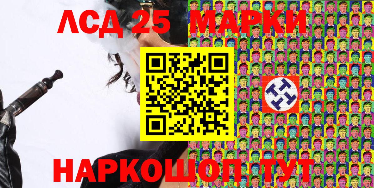 Марки NBOMe 1500мкг  Вход с VPN  Марки 25I-NBOMe  Марки NBOMe 1500мкг  Каменск-Шахтинский 