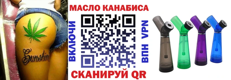 ТГК THC oil  Каменск-Шахтинский 
